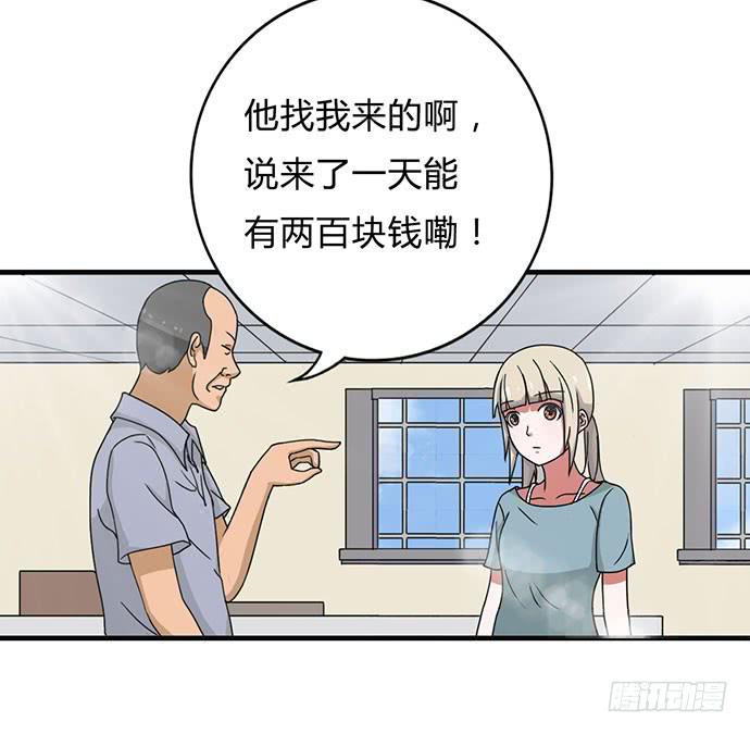 《天裁明星计划》第29话 第5页