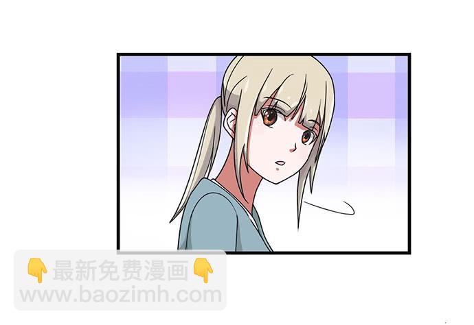 《天裁明星计划》第29话 第6页