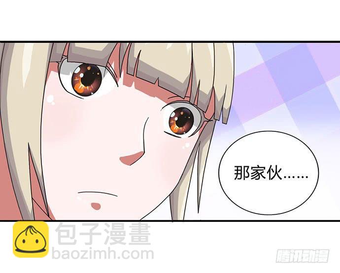 《天裁明星计划》第29话 第9页