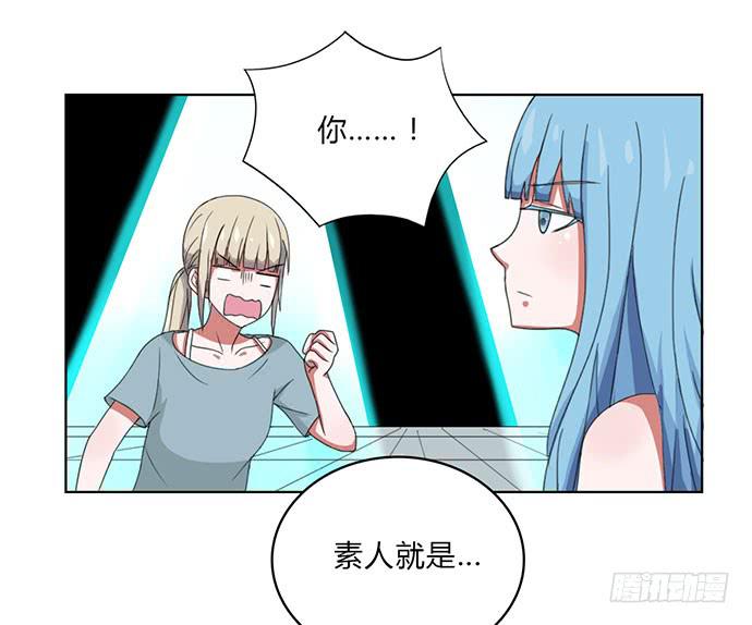 《天裁明星计划》第27话 第11页