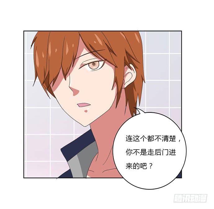 《天裁明星计划》第27话 第15页