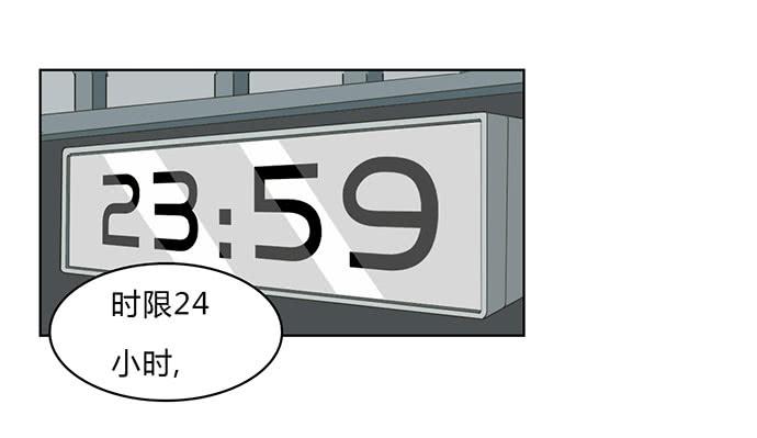 《天裁明星计划》第27话 第19页