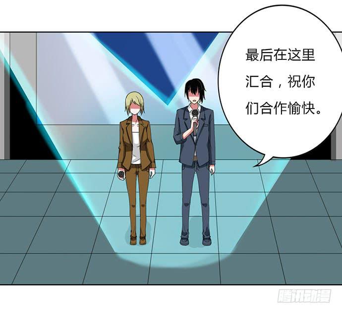 《天裁明星计划》第27话 第20页