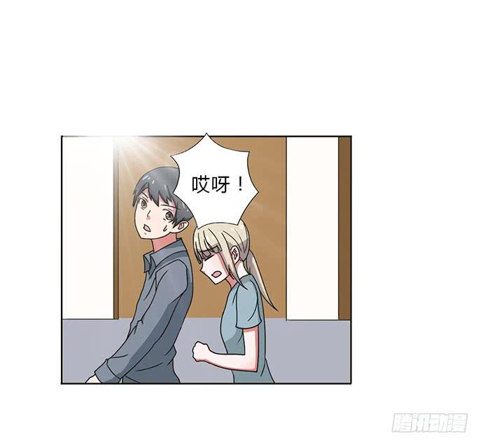 《天裁明星计划》第27话 第26页