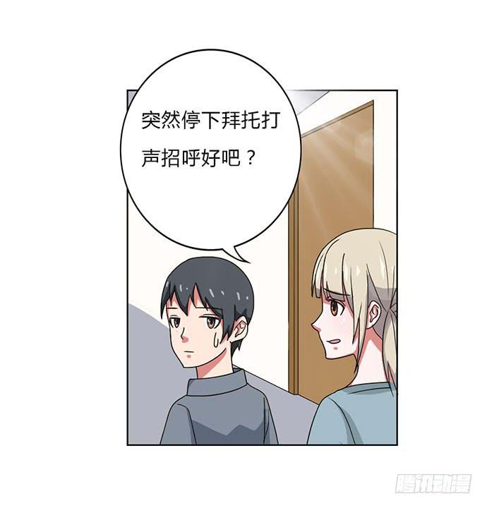 《天裁明星计划》第27话 第27页