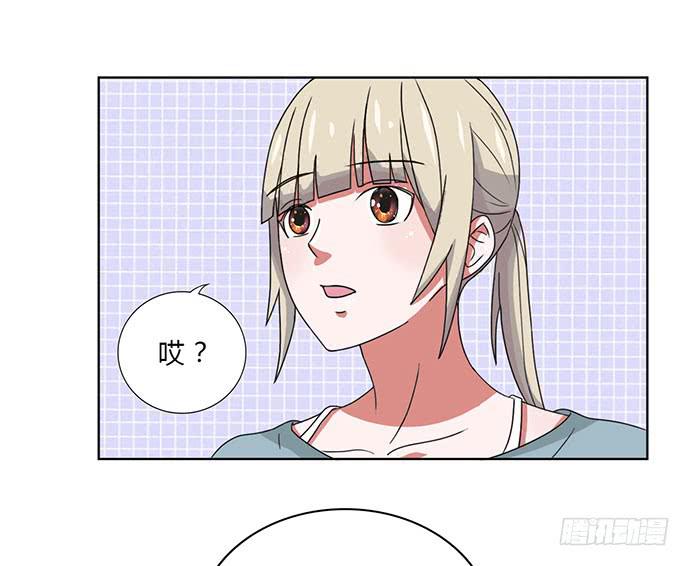 《天裁明星计划》第27话 第28页