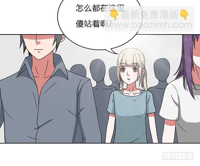《天裁明星计划》第27话 第29页