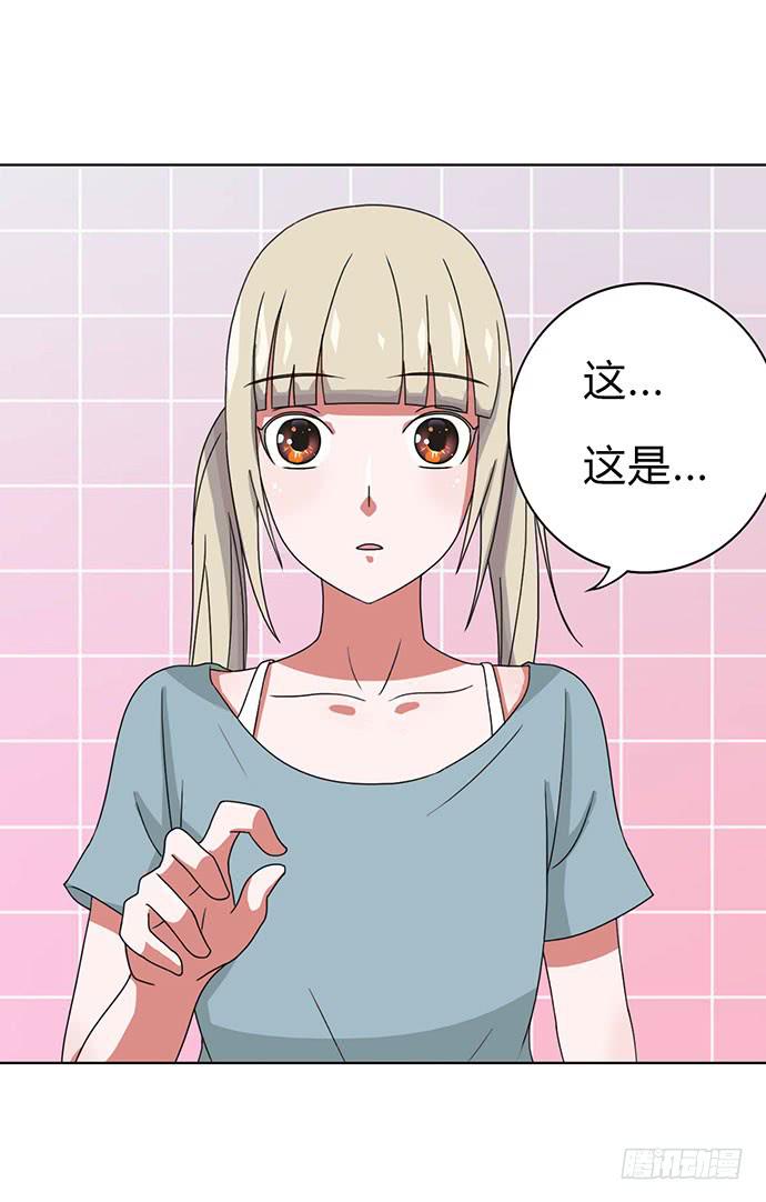 《天裁明星计划》第27话 第33页