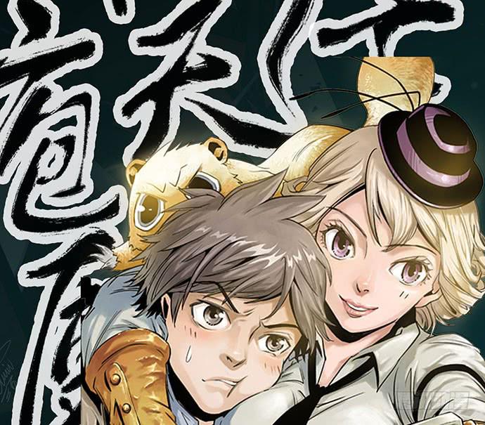 《天裁明星计划》第27话 第35页