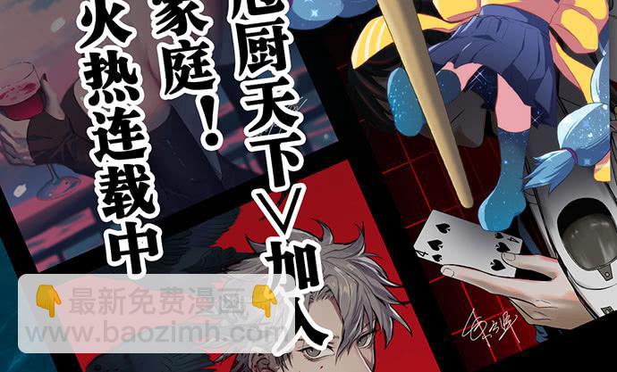 《天裁明星计划》第27话 第37页