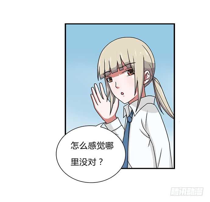 《天裁明星计划》番外3 第10页