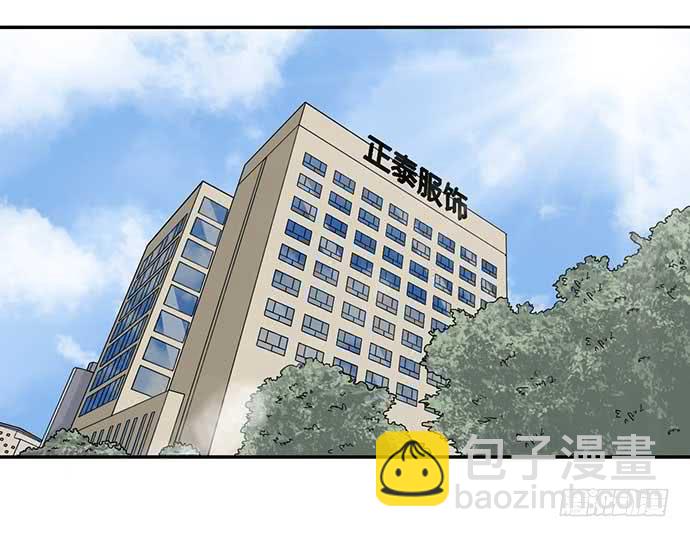 《天裁明星计划》番外3 第11页