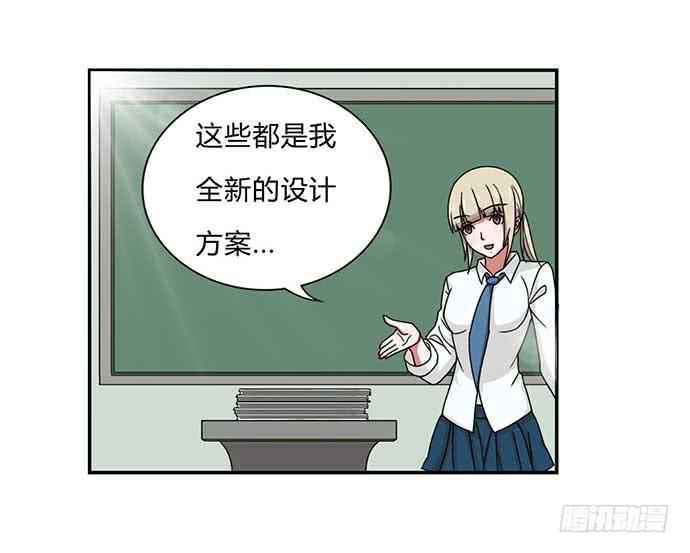 《天裁明星计划》番外3 第12页