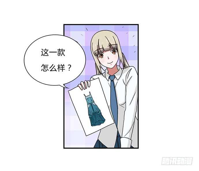 《天裁明星计划》番外3 第13页