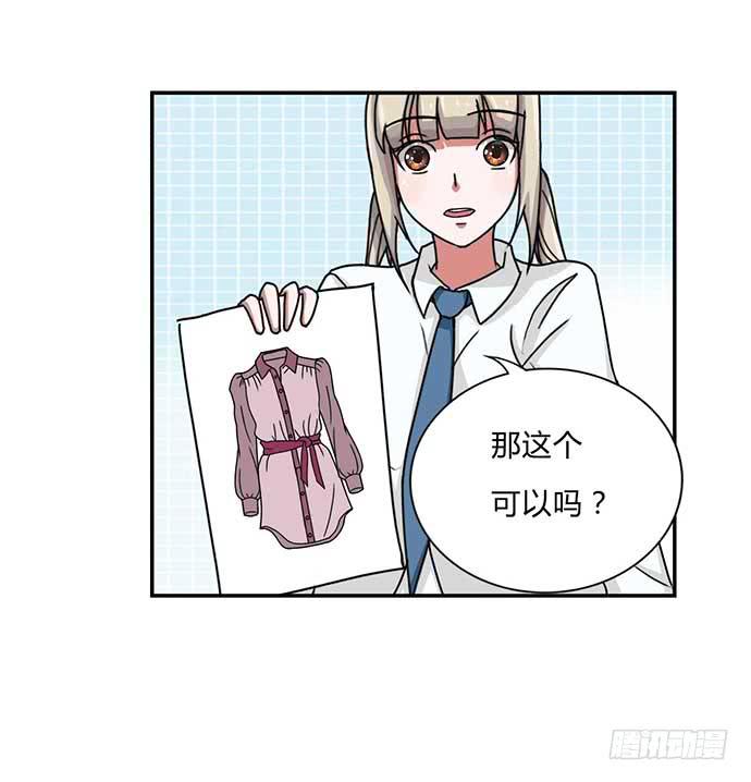 《天裁明星计划》番外3 第15页