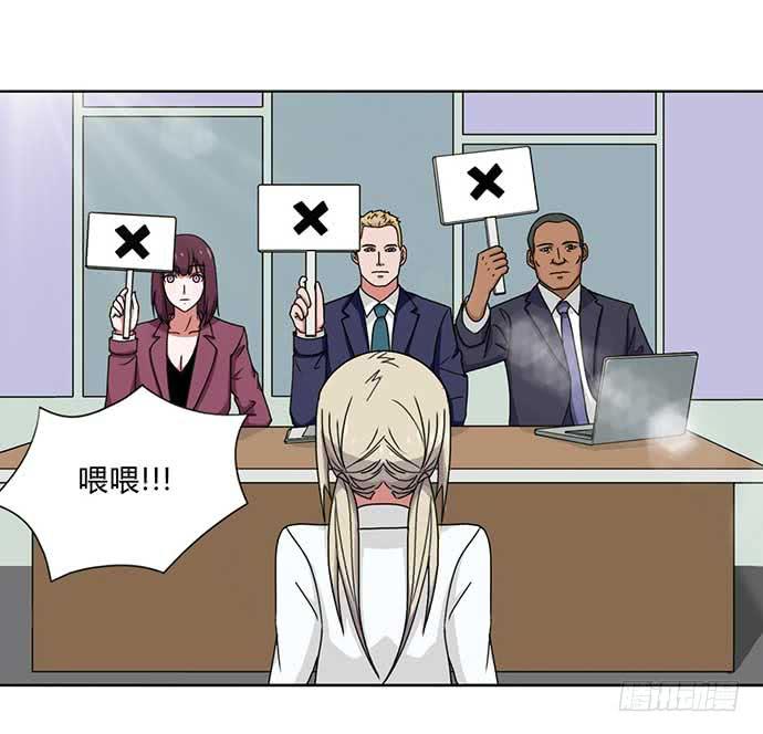 《天裁明星计划》番外3 第16页