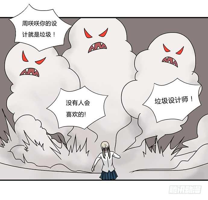 《天裁明星计划》番外3 第19页