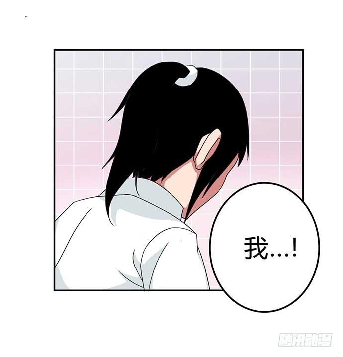 《天裁明星计划》番外3 第27页