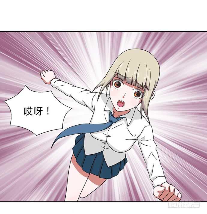 《天裁明星计划》番外3 第29页