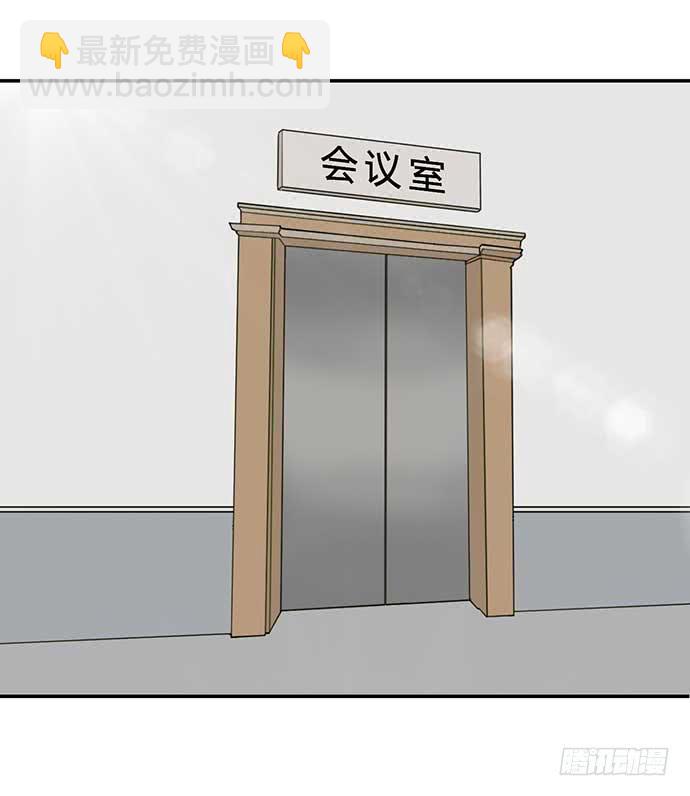 《天裁明星计划》番外3 第2页
