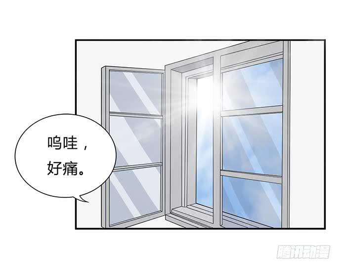 《天裁明星计划》番外3 第34页