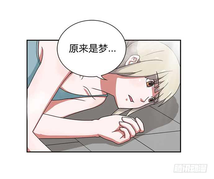 《天裁明星计划》番外3 第35页