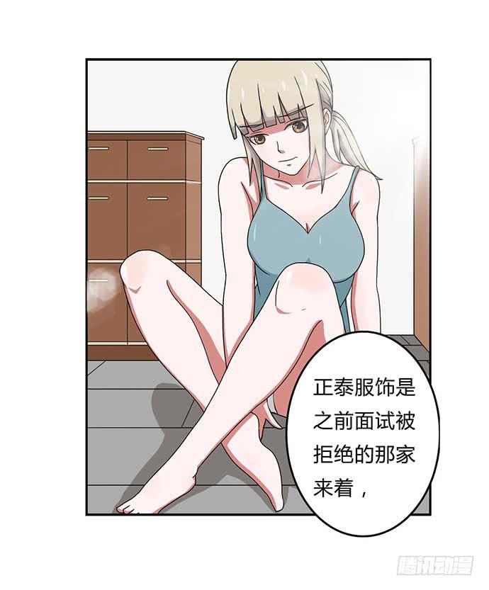 《天裁明星计划》番外3 第36页