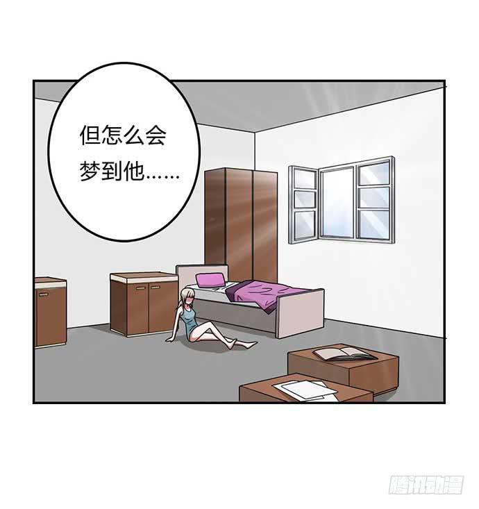 《天裁明星计划》番外3 第38页