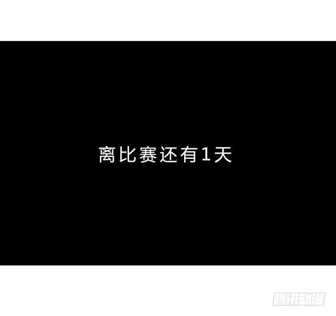 《天裁明星计划》番外3 第39页