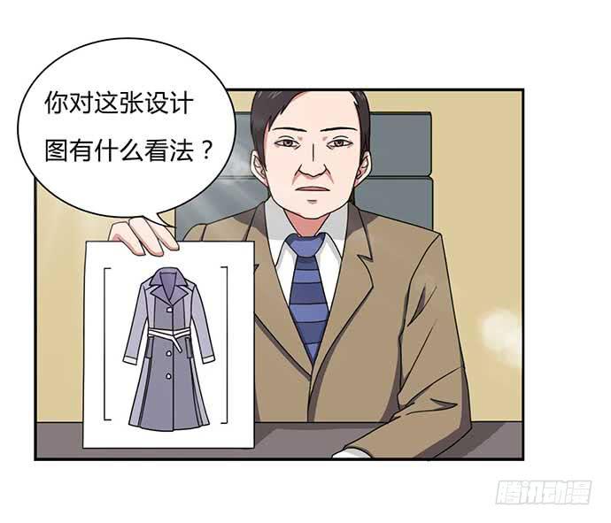 《天裁明星计划》番外3 第4页