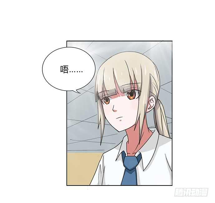 《天裁明星计划》番外3 第5页