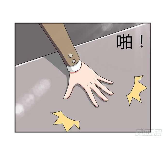 《天裁明星计划》番外3 第7页
