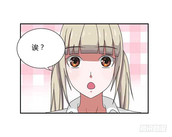 《天裁明星计划》番外3 第9页