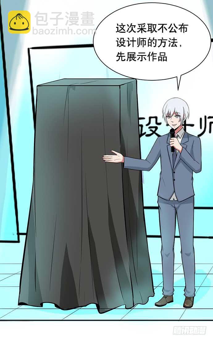 《天裁明星计划》第33话 第11页