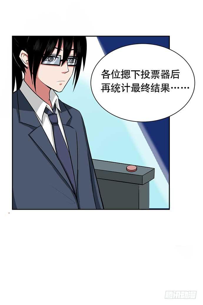 《天裁明星计划》第33话 第12页