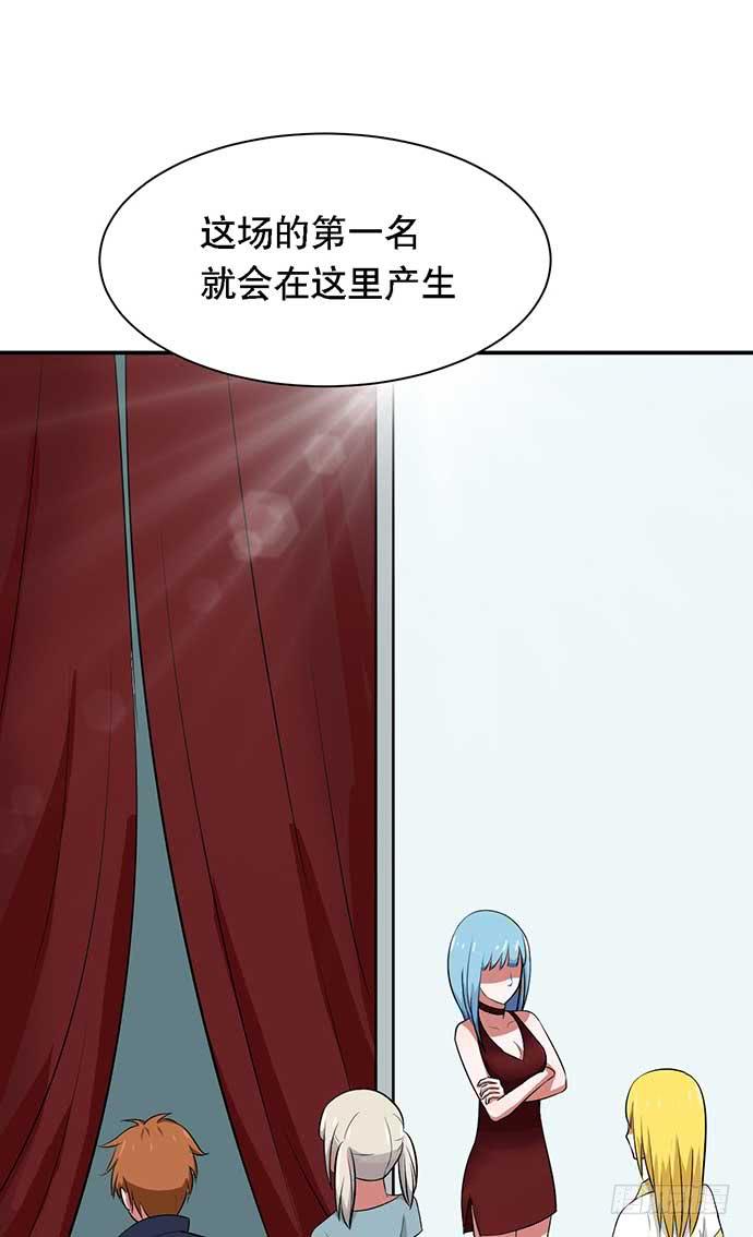 《天裁明星计划》第33话 第13页