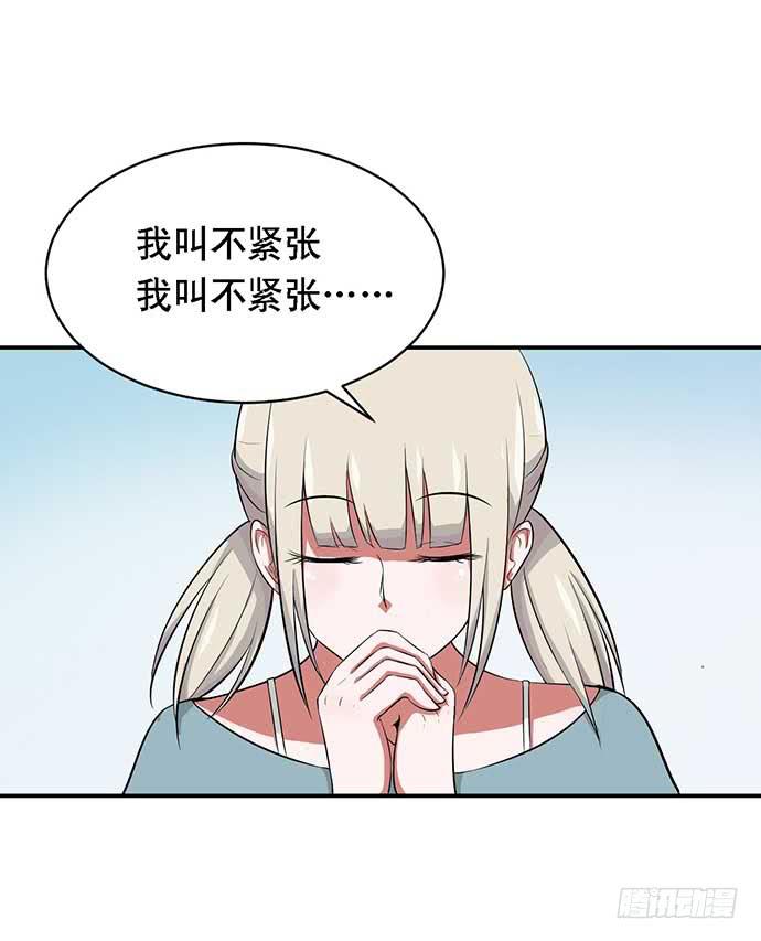 《天裁明星计划》第33话 第15页