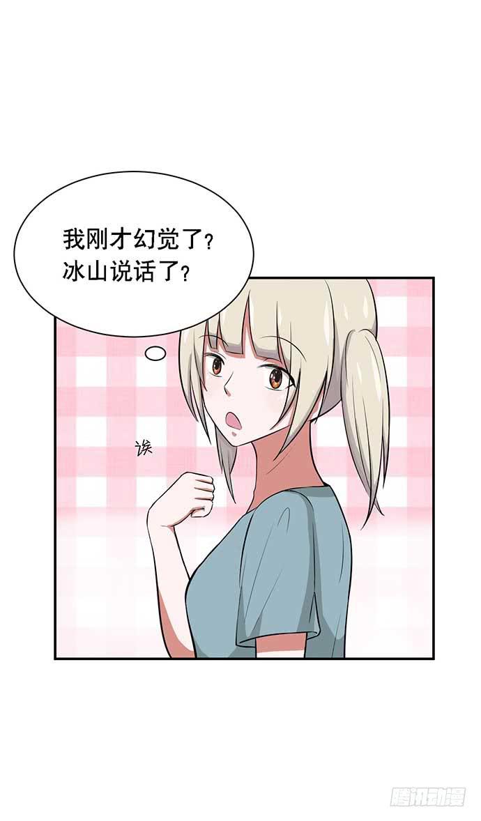 《天裁明星计划》第33话 第21页