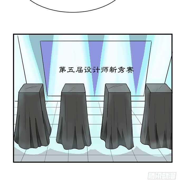 《天裁明星计划》第33话 第25页