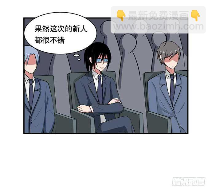 《天裁明星计划》第33话 第33页