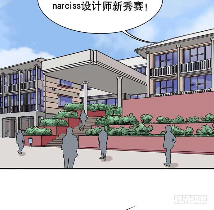 《天裁明星计划》第33话 第3页
