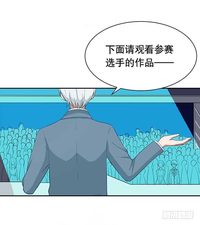 《天裁明星计划》第33话 第7页