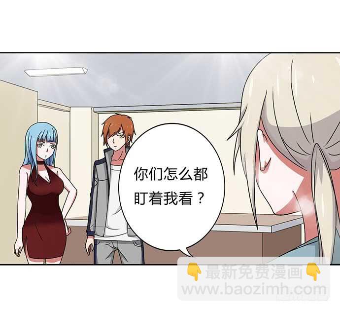 《天裁明星计划》第32话 第32页