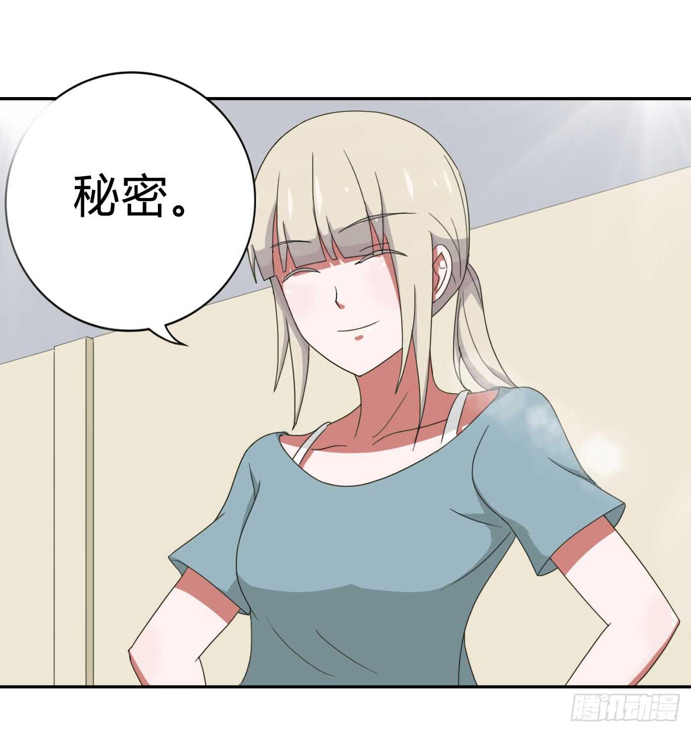 《天裁明星计划》第32话 第38页