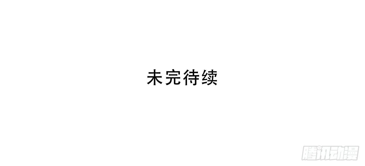 《天裁明星计划》第32话 第39页