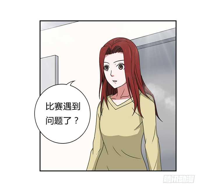 《天裁明星计划》第32话 第6页