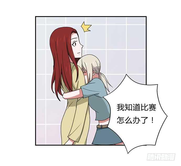 《天裁明星计划》第32话 第8页