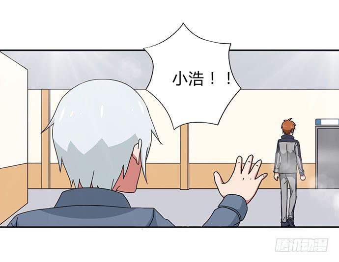 《天裁明星计划》第31话 第10页