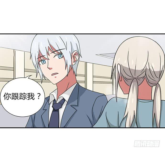 《天裁明星计划》第31话 第15页