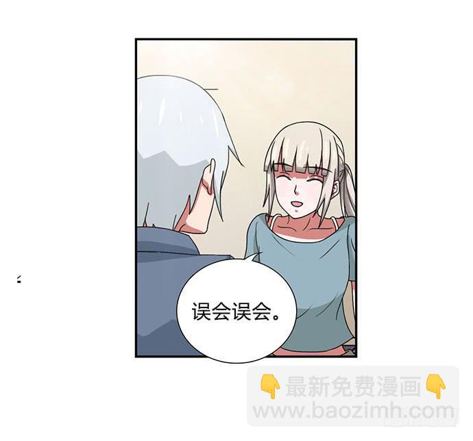 《天裁明星计划》第31话 第16页